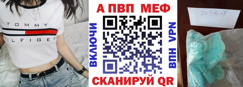Alpha-PVP мука Трёхгорный