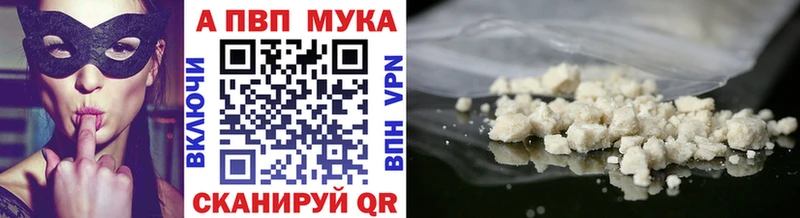 как найти   Трёхгорный  блэк спрут маркетплейс  A-PVP Crystall 