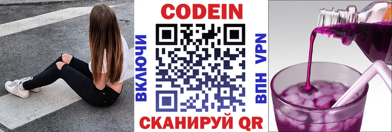 наркошоп Трёхгорный Кодеин напиток Lean (лин)