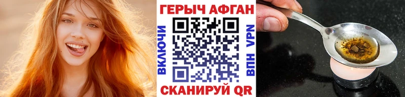 ГЕРОИН Афган  Трёхгорный 