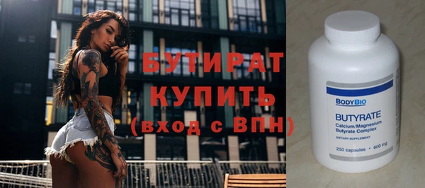 бутират Аркадак