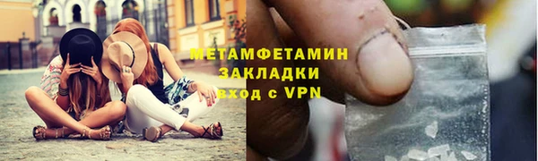 метамфетамин Арсеньев