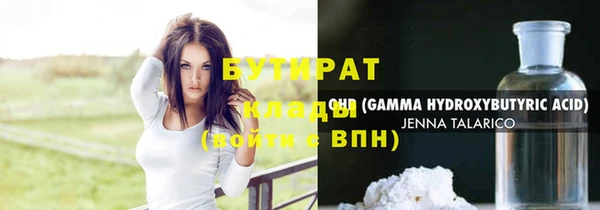 бутират Аркадак