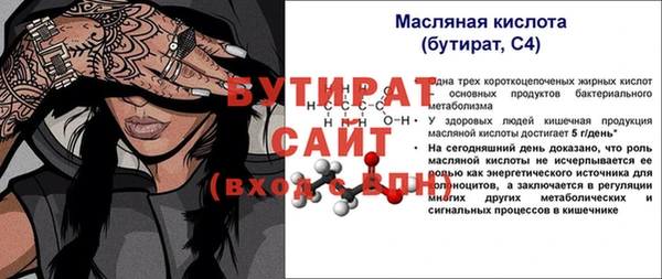 бутират Аркадак