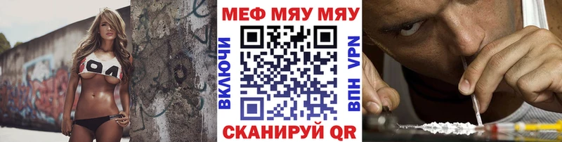 OMG tor Трёхгорный МЕФ мяу мяу